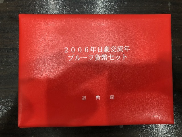 激安1円～【大黒屋】2006日豪交流年 プルーフ貨幣セット 666円