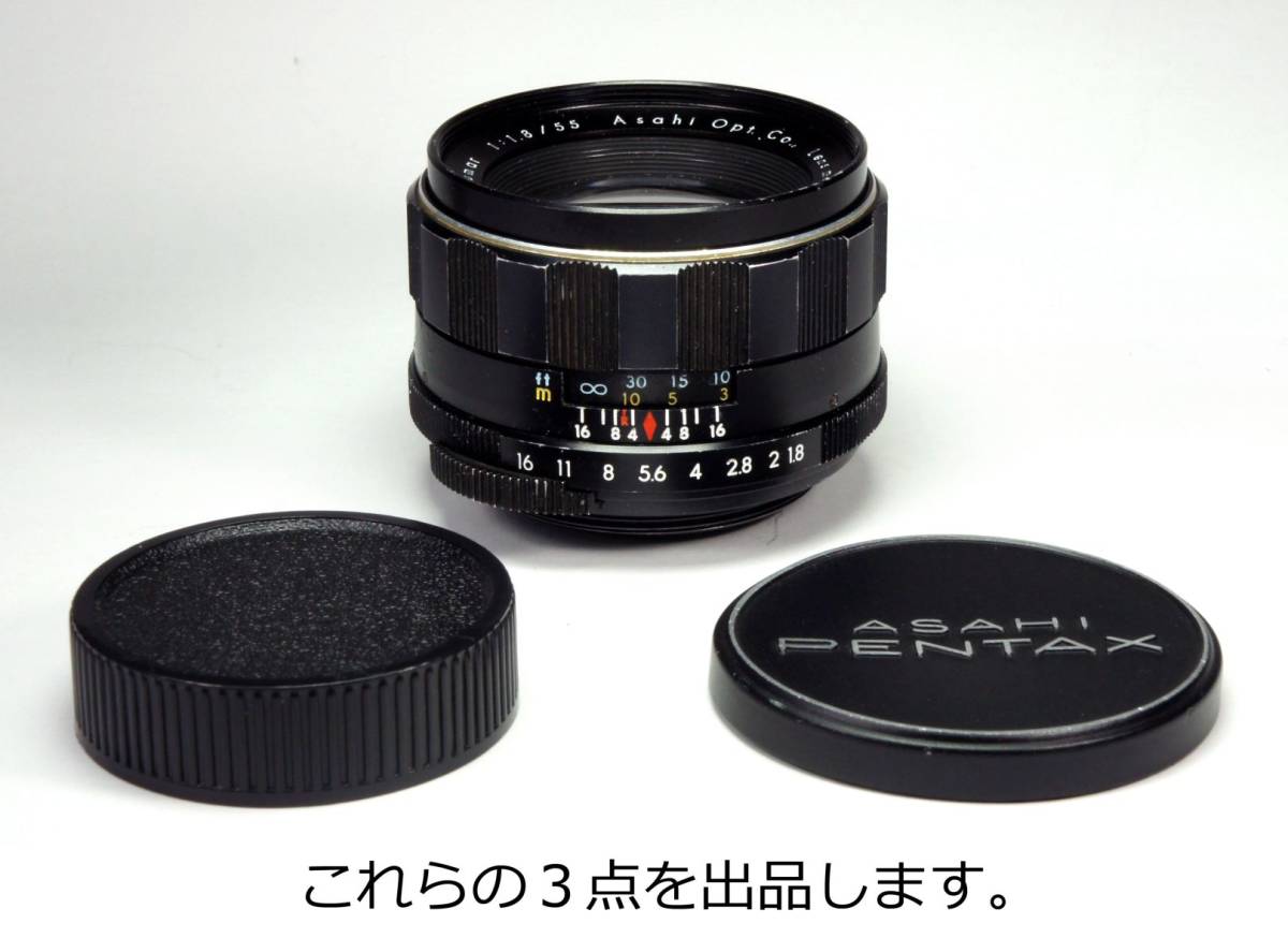 美品整備済☆ Super-Takumar 55mm F1.8 後期 虹色サークル 美品整備済