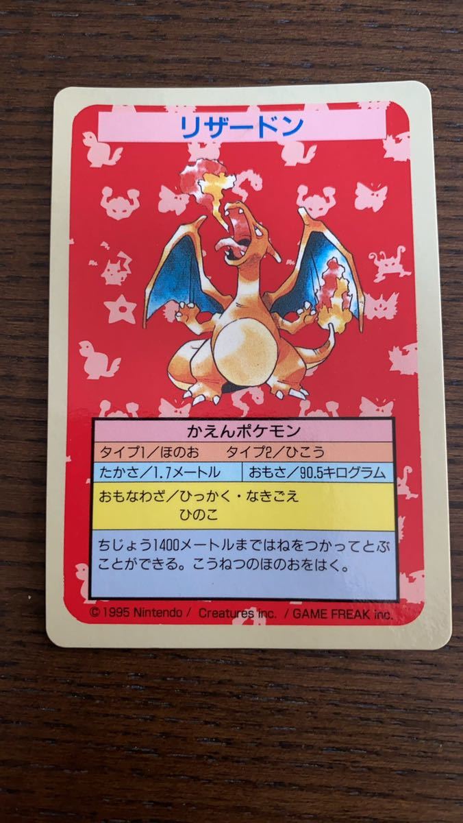 トップサン リザードン ポケモンカード エラーカード | - エラー 裏青