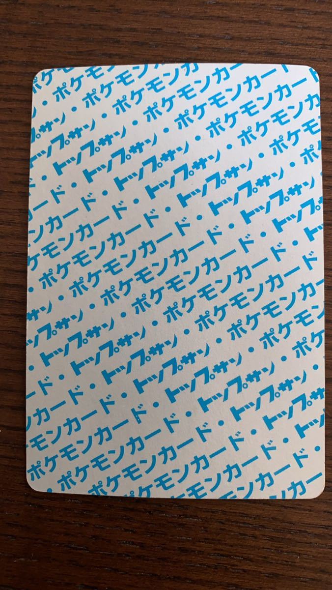 ゆ*ー様 ポケモン トップサン 青エラーカード数字抜け リザードン進化系セット トップサン リザードン ポケモンカード エラーカード | - エラー 裏青