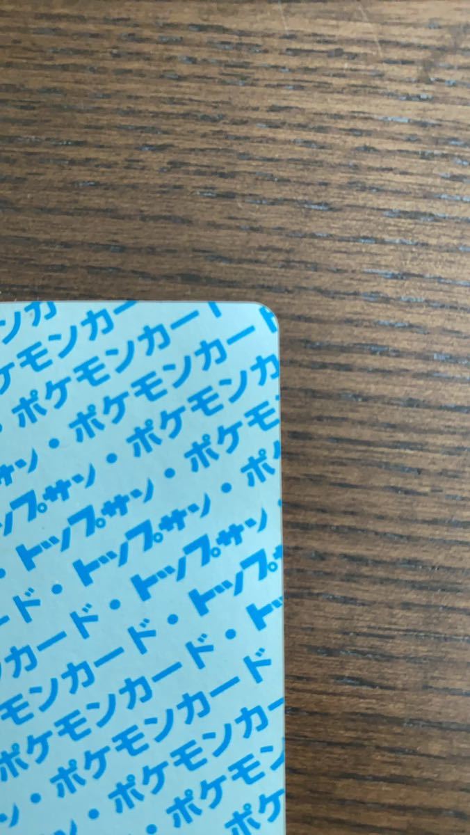 トップサン リザードン ポケモンカード エラーカード | - エラー 裏青