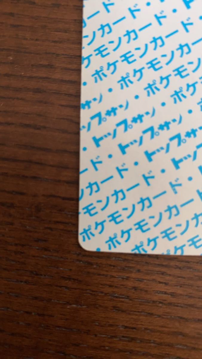 トップサン リザードン ポケモンカード エラーカード | - エラー 裏青