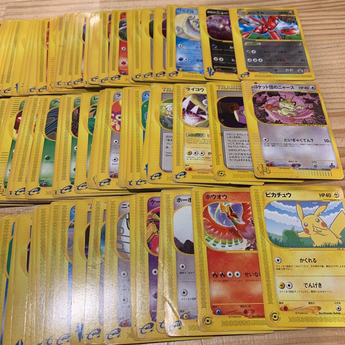 ポケモンカードe VS web 大量まとめ売り 総数200枚以上 黄色枠 絶版品