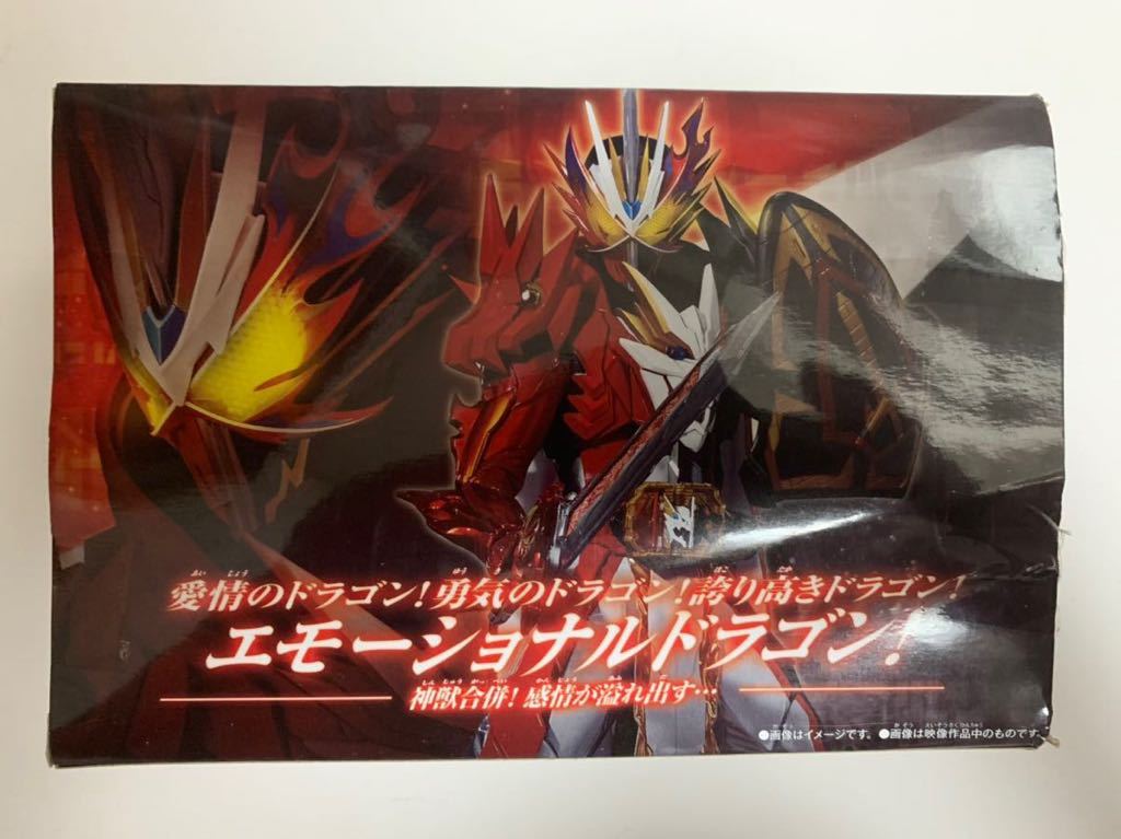 バンダイ 仮面ライダーセイバー DXエモーショナルドラゴンワンダー