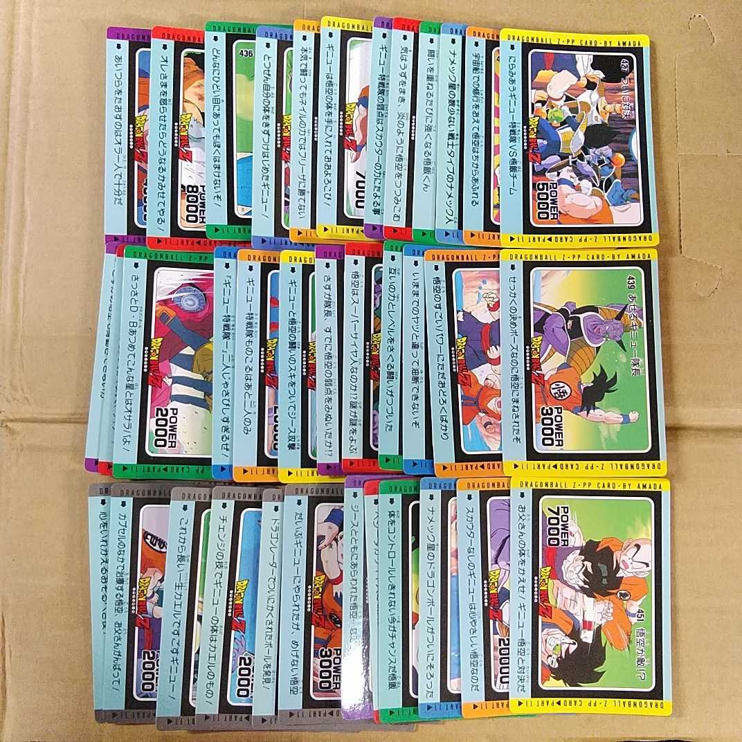 アマダ カードダス ドラゴンボール ノーマル コンプ 「PPカード
