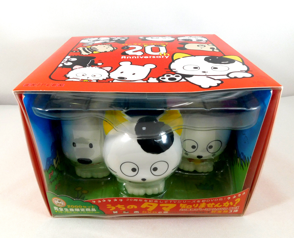 うちのタマ知りませんか? 20周年記念プレミアムDVD-BOX〈2000セット