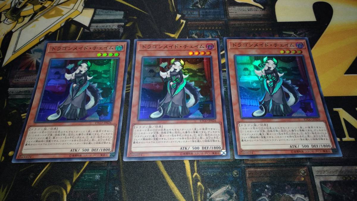 遊戯王 ドラゴンメイド・チェイム 20th 遊戯王 PSA9 アジア版 ドラゴン