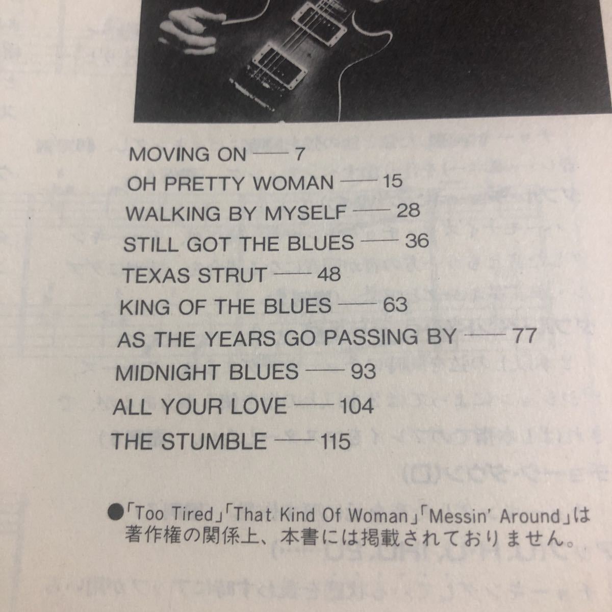 ゲイリー・ムーア ⁄ バンドスコア Got ワイド版 Blues | シンコー 