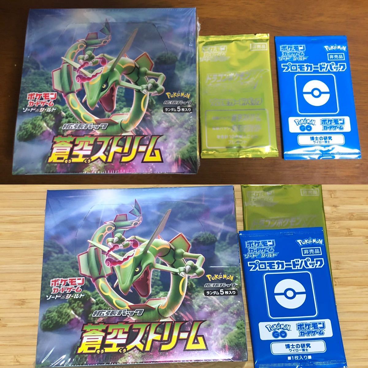 未開封】ポケモンカードゲーム ソード＆シールド 拡張パック 蒼空 