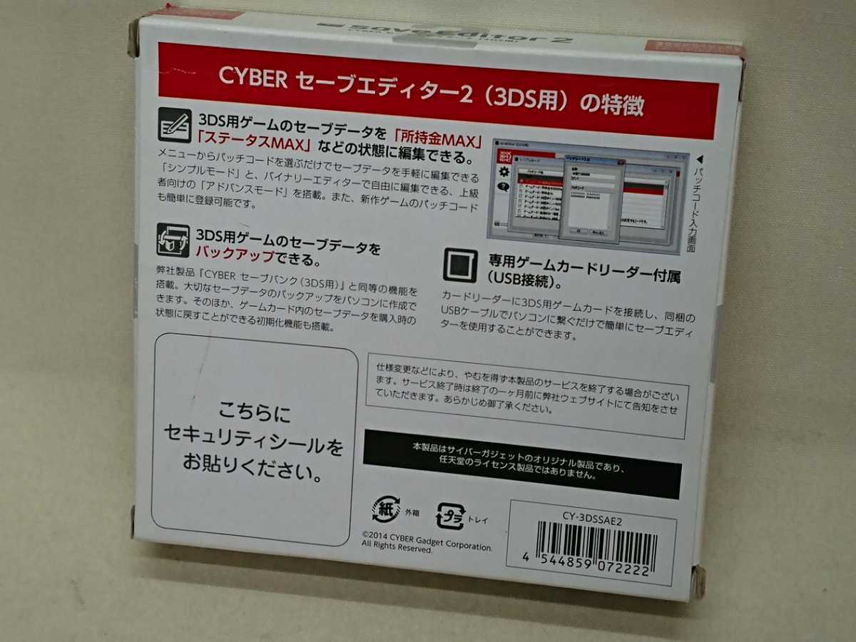 3a24 171 サイバーガジェット Saveeditor2 セーブエディター2 3ds用 アクセサリ 周辺機器 売買されたオークション情報 Yahooの商品情報をアーカイブ公開 オークファン Aucfan Com