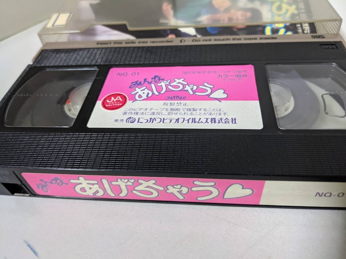 みんなあげちゃう ⁄ DVD : 岡竜也 - 浅野 日活 動作品+廃盤品 2026年