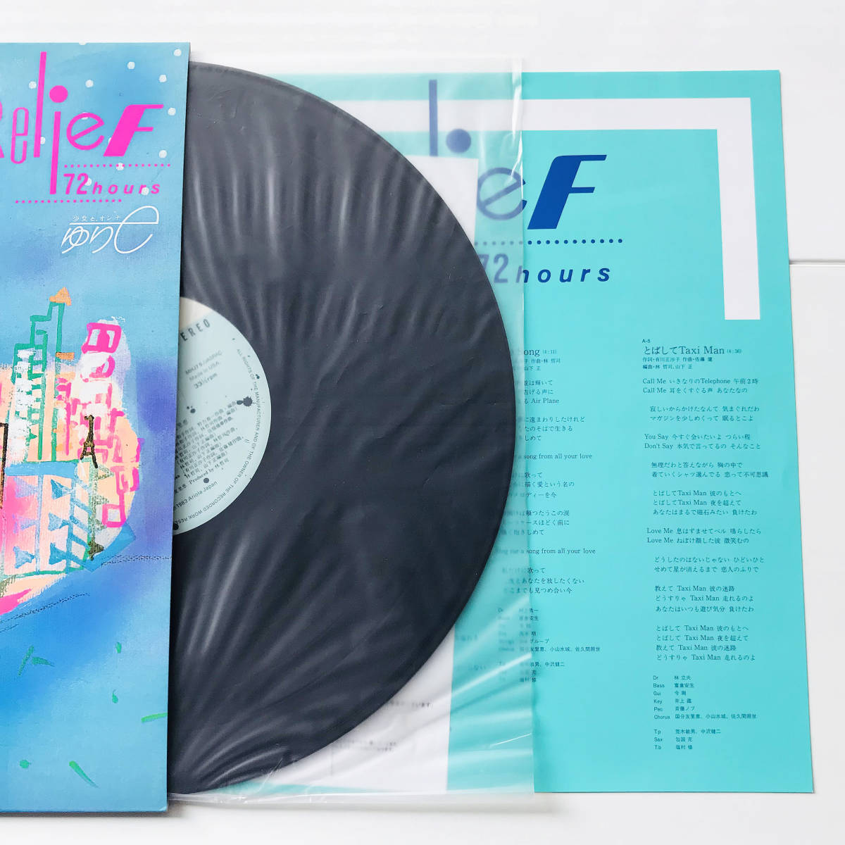 国分友里恵 ファースト・アルバム レコード YURIE KOKUBU / 国分友里恵