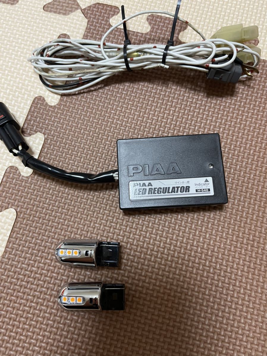 PIAA H-540 ⁄ -piaa h-540 黄昏ぱんだのぼやき PIAA ウインカー