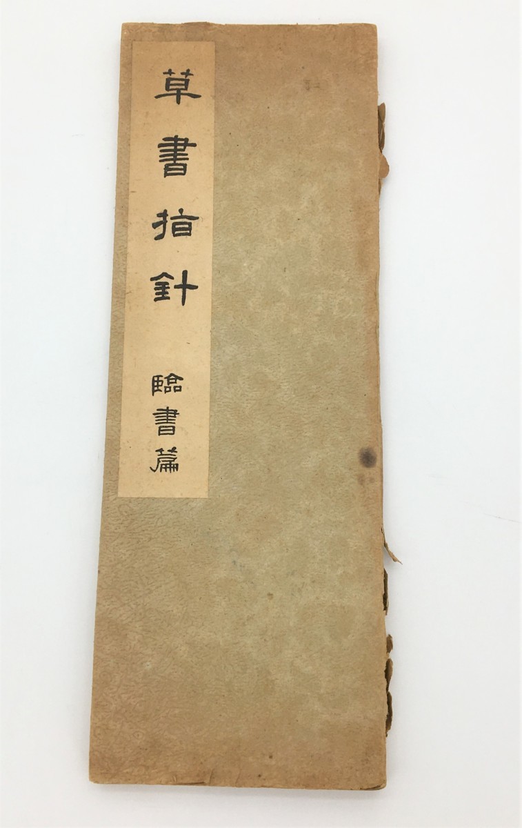 中華民国の故宮博物院 12冊 故宮選萃シリーズ まとめて 送料込み 匿名