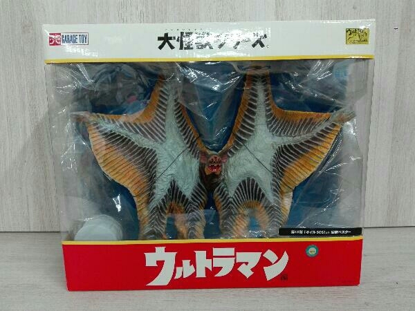 エクスプラス 大怪獣シリーズ ウルトラマン 油獣ペスター 第13話