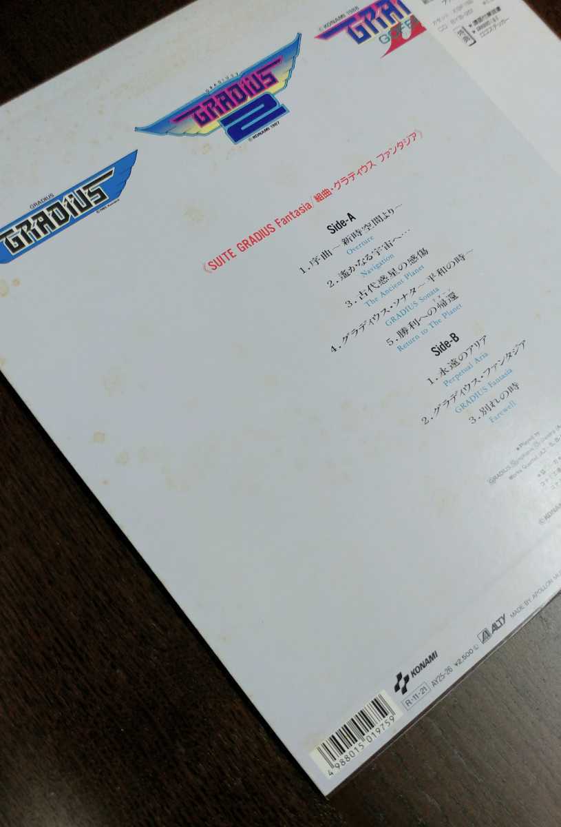 Fantasia ファンタジア 組曲・グラディウス SUITE カセットテープ