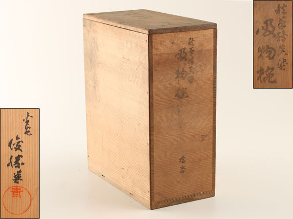 輪島塗 吸物椀 瓢箪 蒔絵 漆塗 木製 打出の小槌 紅葉 木箱入り 十客