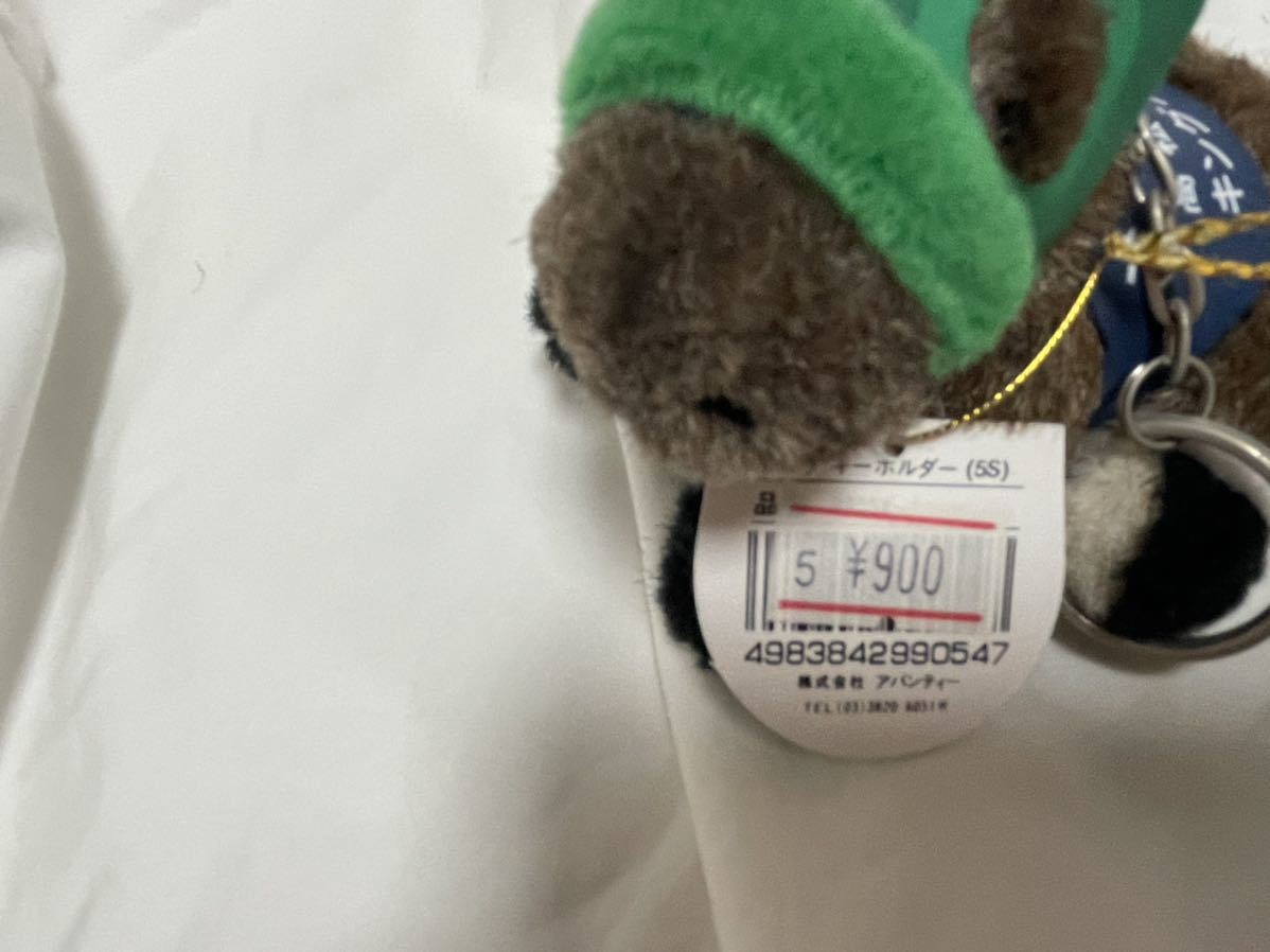 キングヘイロー号 第30回高松宮記念 5Sサイズ ぬいぐるみ キング