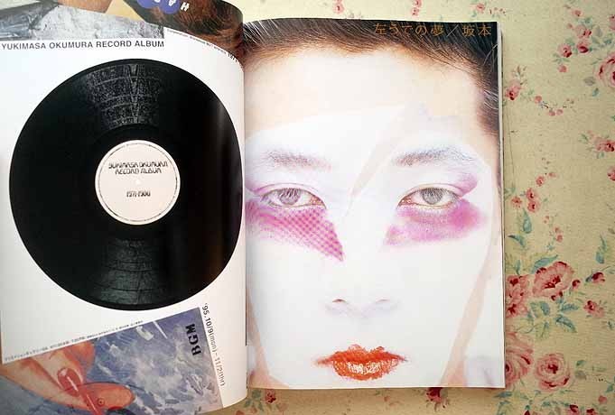 39759/奥村靫正のデザインのすべて YMO THE STUDIO TOKYO JAPAN