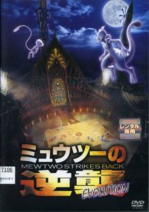 ポケットモンスター Dvdのヤフオク の相場 価格を見る ヤフオク のポケットモンスター Dvdのオークション売買情報は130件が掲載されています