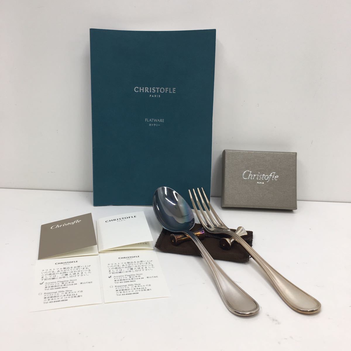 クリストフル Christofle スプーン フォーク テーブルスプーン シノン