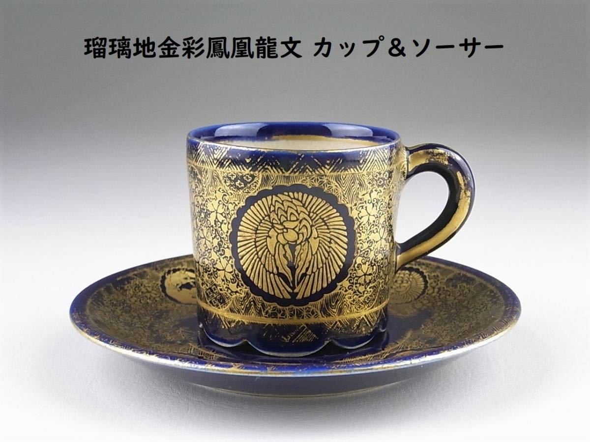 力】 美しい金彩使いの超名品 幻の京薩摩 英国里帰り品 名工錦