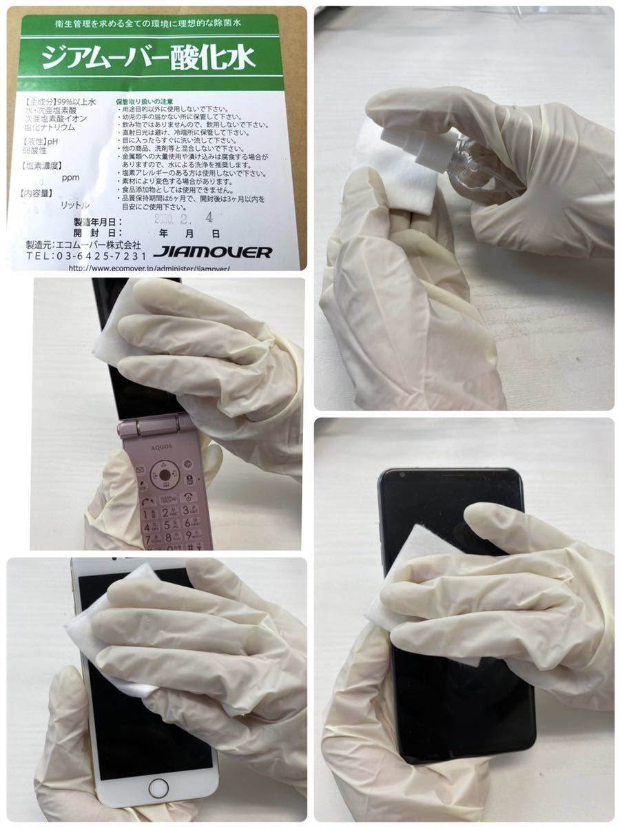 ☆送料無料☆除菌済み☆docomo☆P-01J(ホワイト)☆0222006285　9/2 fu _6