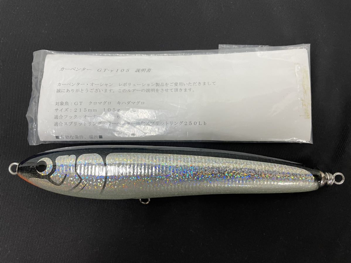 カーペンター GT-γ105 ガンマ カーペンター GT-γ 105 カーペンターGT-γ105です