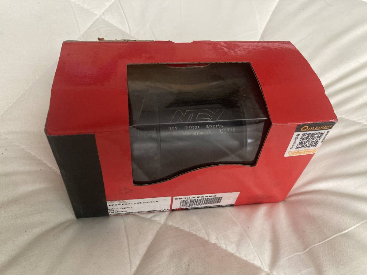 シグナスx 強化　セル　NCY