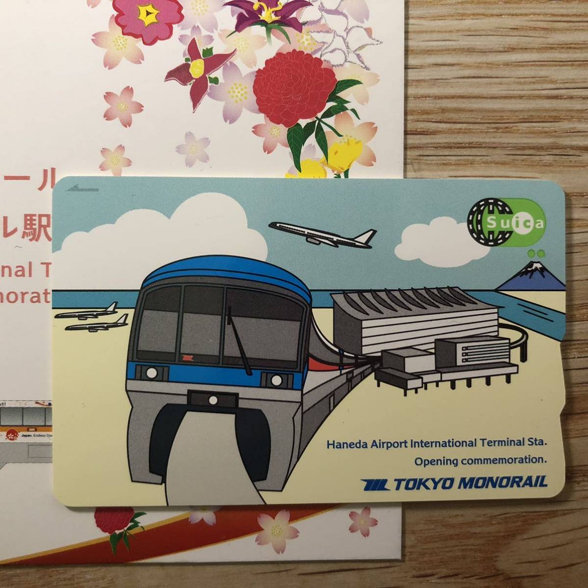 使用可能 羽田空港国際線ビル駅 開業記念 東京モノレールSuica 限定