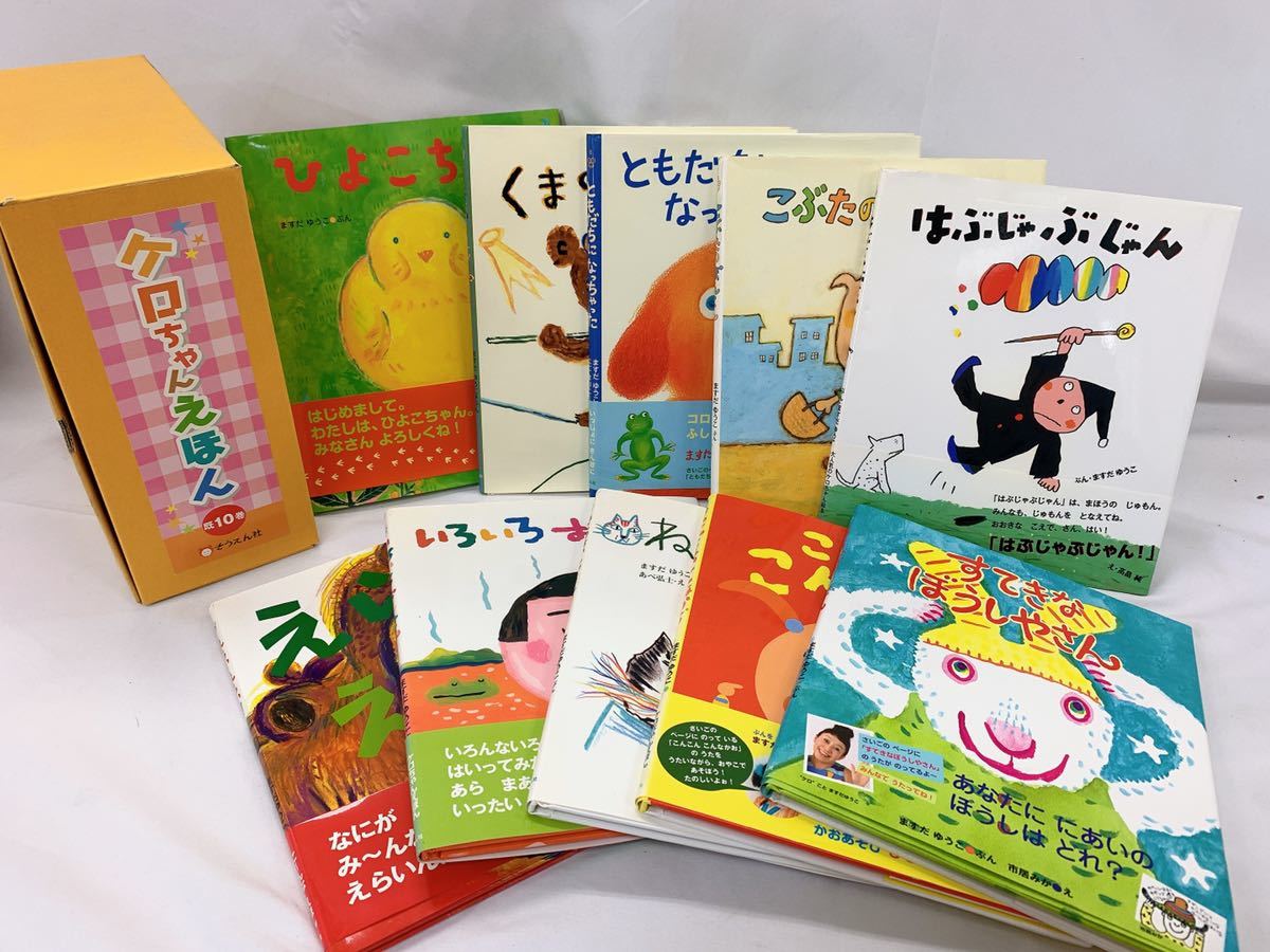 絵本】まとめて 55冊セット おばけのてんぷら/リサとガスパール/100