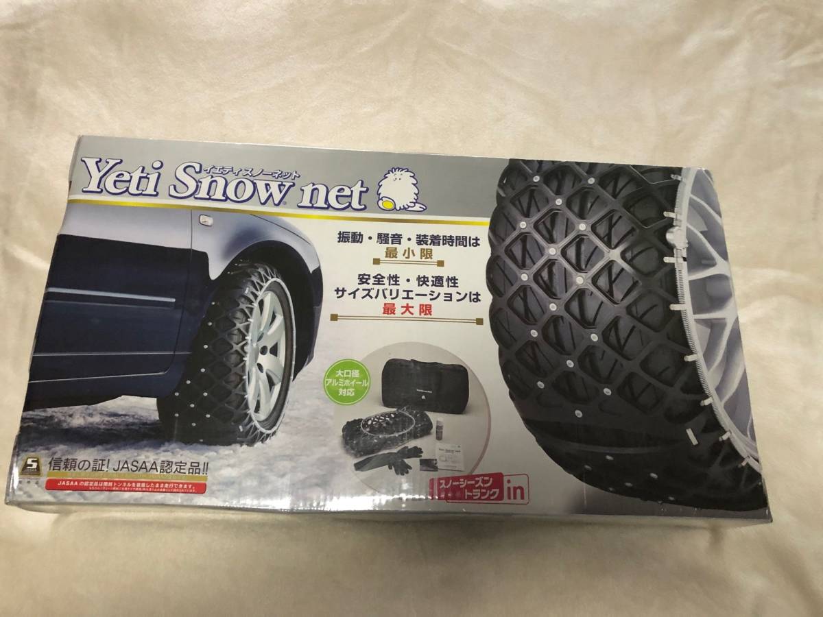 【未使用 タイヤチェーン】イエティスノーネット 商品型番:5299 225/60-15、215/60-16、205/60-17、225/55-16、215/55-17 他