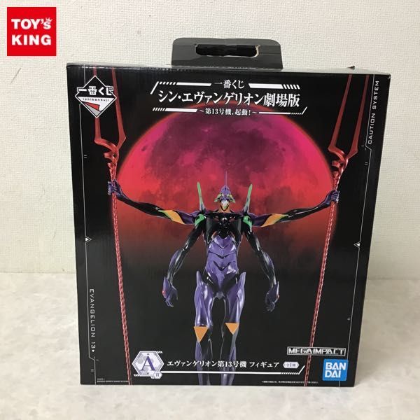 1円 欠品 一番くじ シン エヴァンゲリオン劇場版 第13号機 起動 A賞