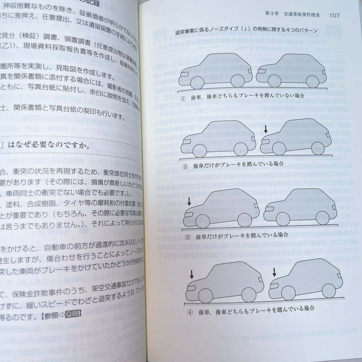 立花書房 ⁄ 交通警察 2026年最新Yahoo!オークション 地域警察活動