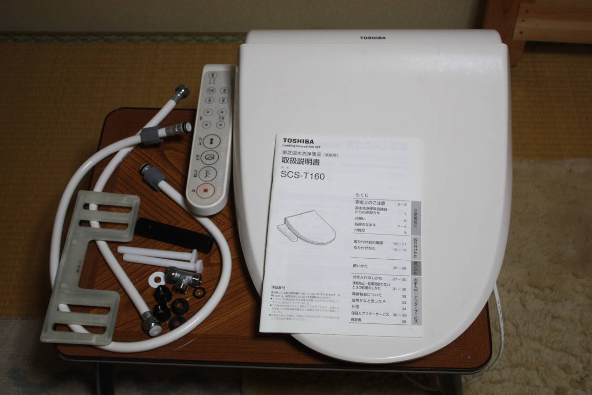 温水洗浄便座 SCS-T160 東芝 TOSHIBA SCS-T160S ウォシュレット 