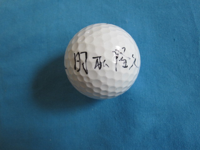 時松隆光 サイン入りナイキゴルフボール サイン 売買されたオークション情報 Yahooの商品情報をアーカイブ公開 オークファン Aucfan Com