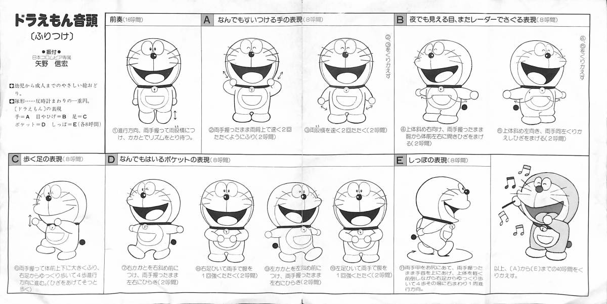 R3545 Ep ドラえもん音頭 大山のぶ代 アニメソング 売買されたオークション情報 Yahooの商品情報をアーカイブ公開 オークファン Aucfan Com