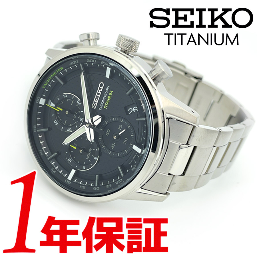 1円】【新品正規品】日本未発売SEIKOセイコークロノグラフメンズ腕時計