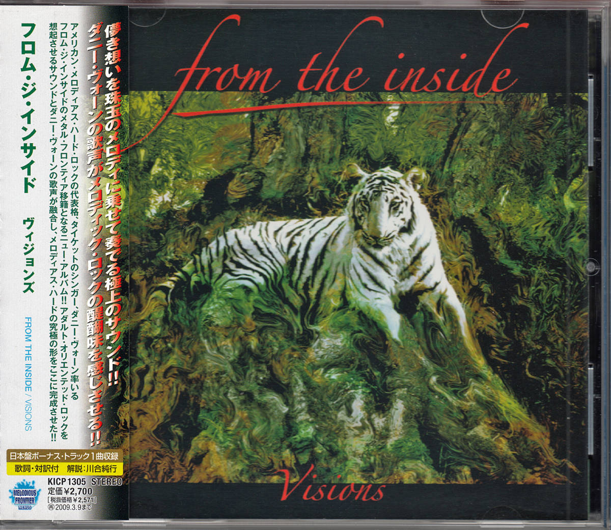 The THE INSIDE 1st FROM Music大特集 メロディアス・ハード・ロックの
