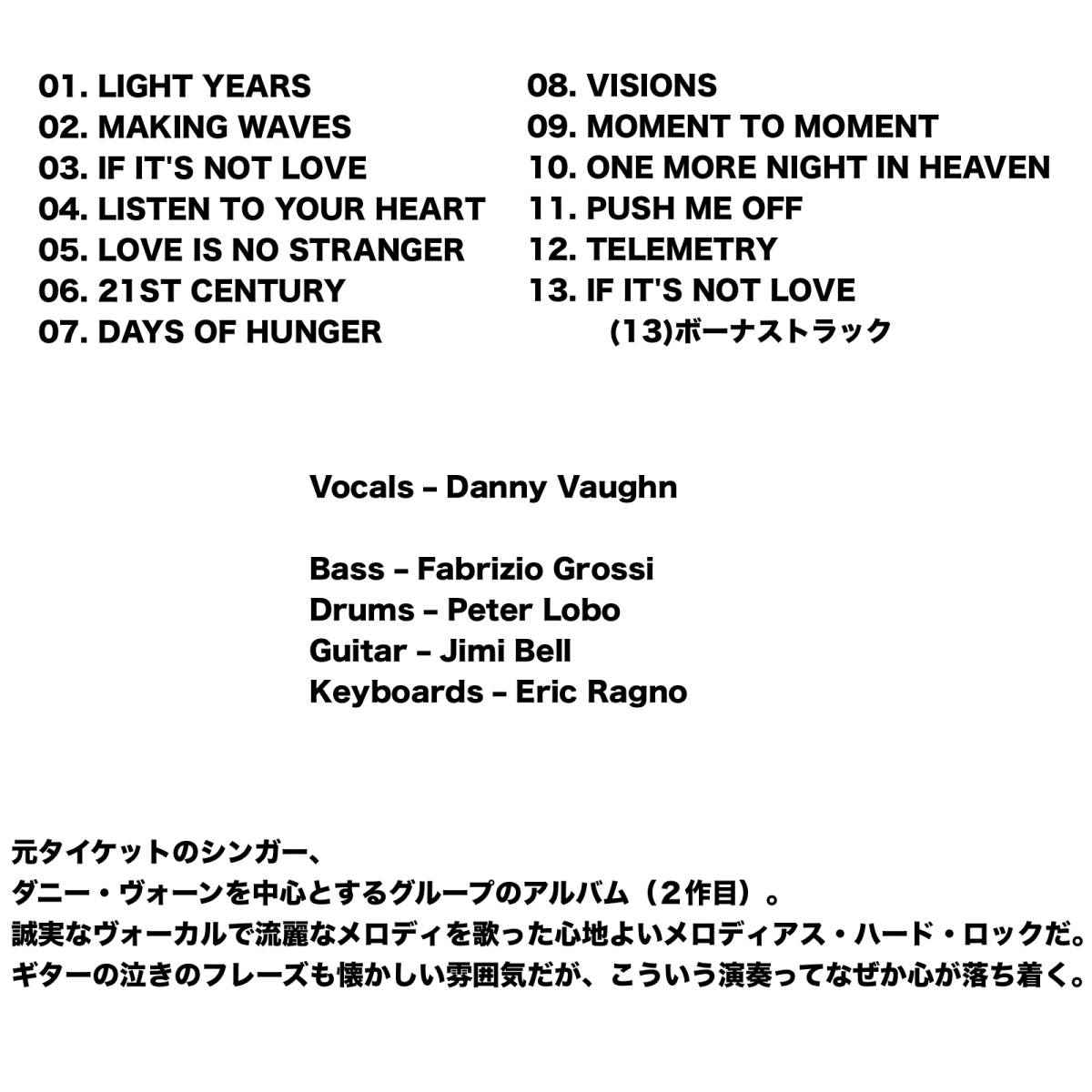 The THE INSIDE 1st FROM Music大特集 メロディアス・ハード・ロックの