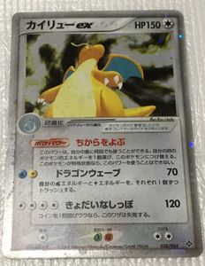 カイリューexのヤフオク の相場 価格を見る ヤフオク のカイリューexのオークション売買情報は9件が掲載されています