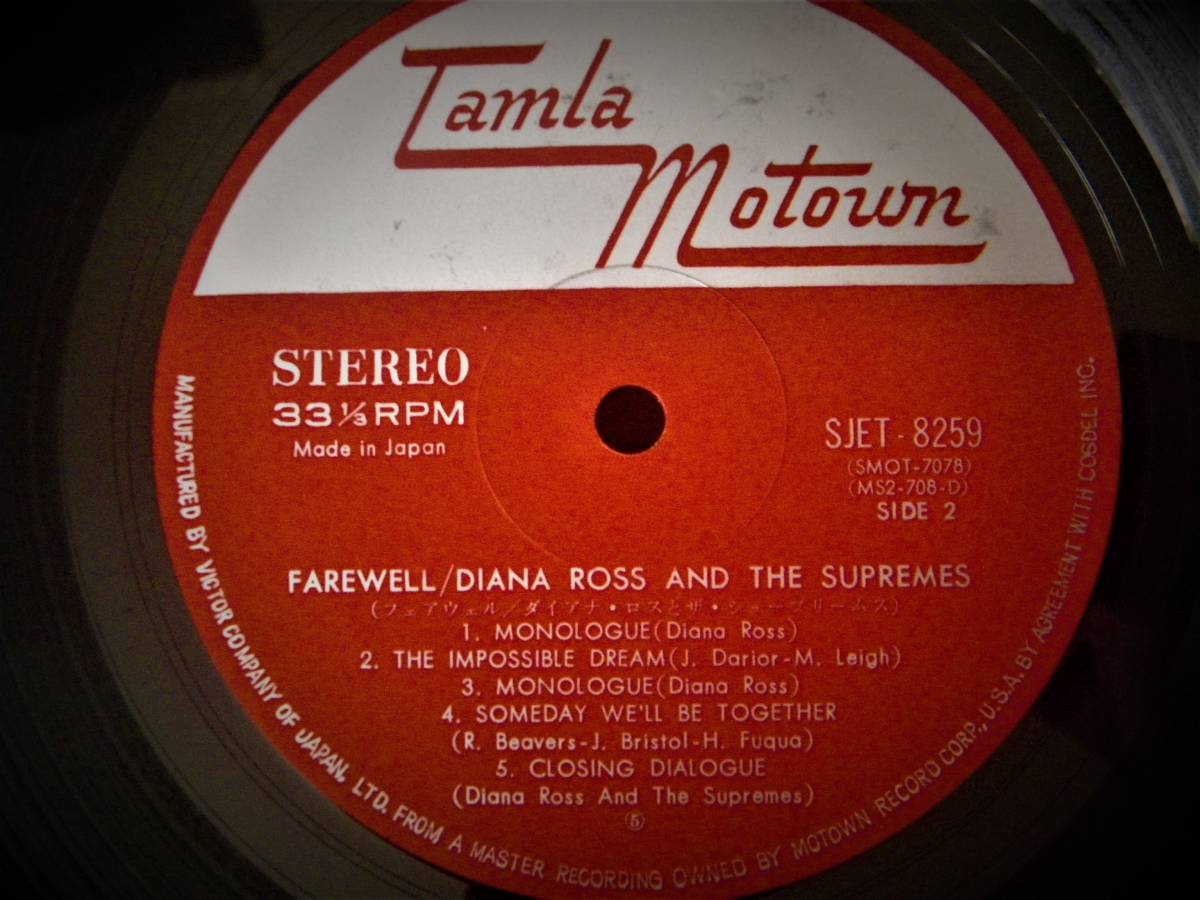 ◎ダイアナ・ロスとシュープリームス／DIANA ROSS & THE SUPREMES