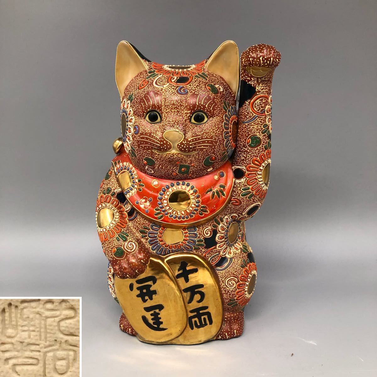 招き猫 九谷焼 | 置物 米田陶香堂九谷焼 藤巻百貨店 盛絵付け招き猫 