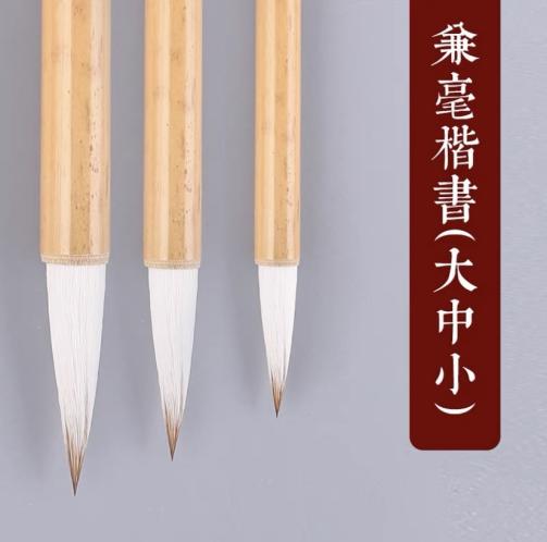 書道 言うまでもなし 中太筆・小筆セット