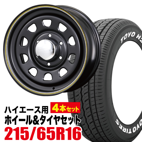 4本組】 200系 レジアスエース ハイエース 16インチ デイトナホイール