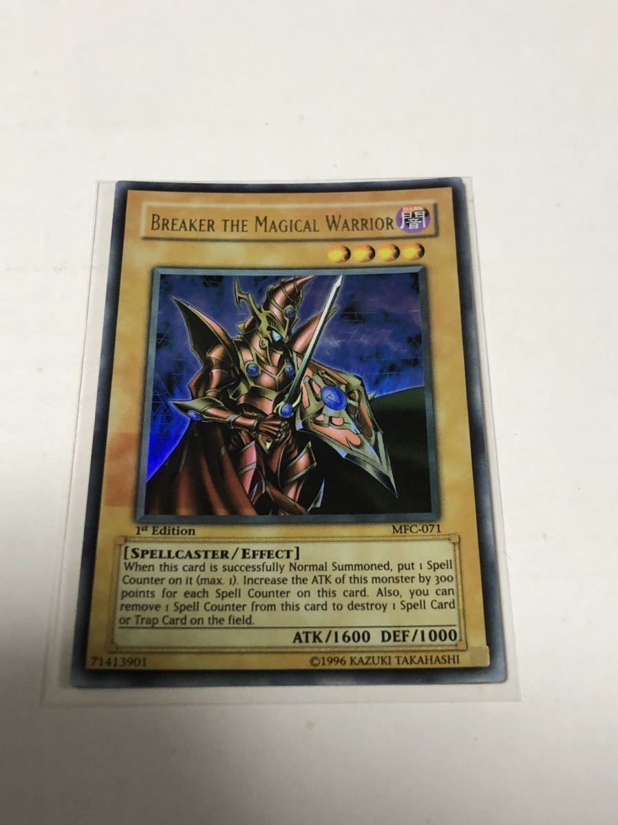遊戯王カード アジア版 1st 魔導戦士ブレイカー 希少 亜版 ウルトラ 魔