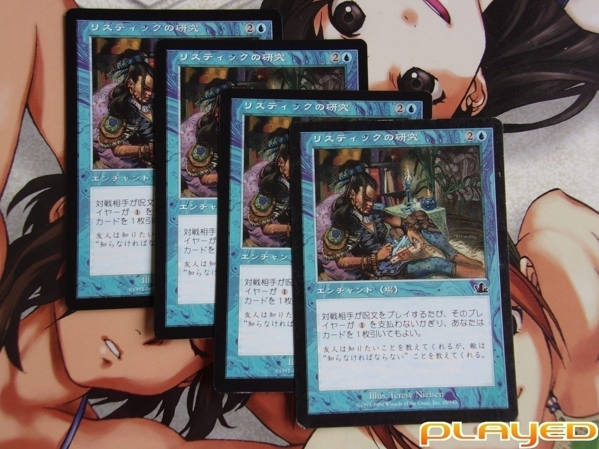 MTG リスティックの研究/Rhystic Study 日 PCY 4枚セット Study MTG リ