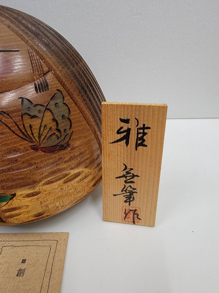 4910□創作こけし 『雅』 宮嶋無筆 郷土玩具 作品 美術 伝統工芸 元箱
