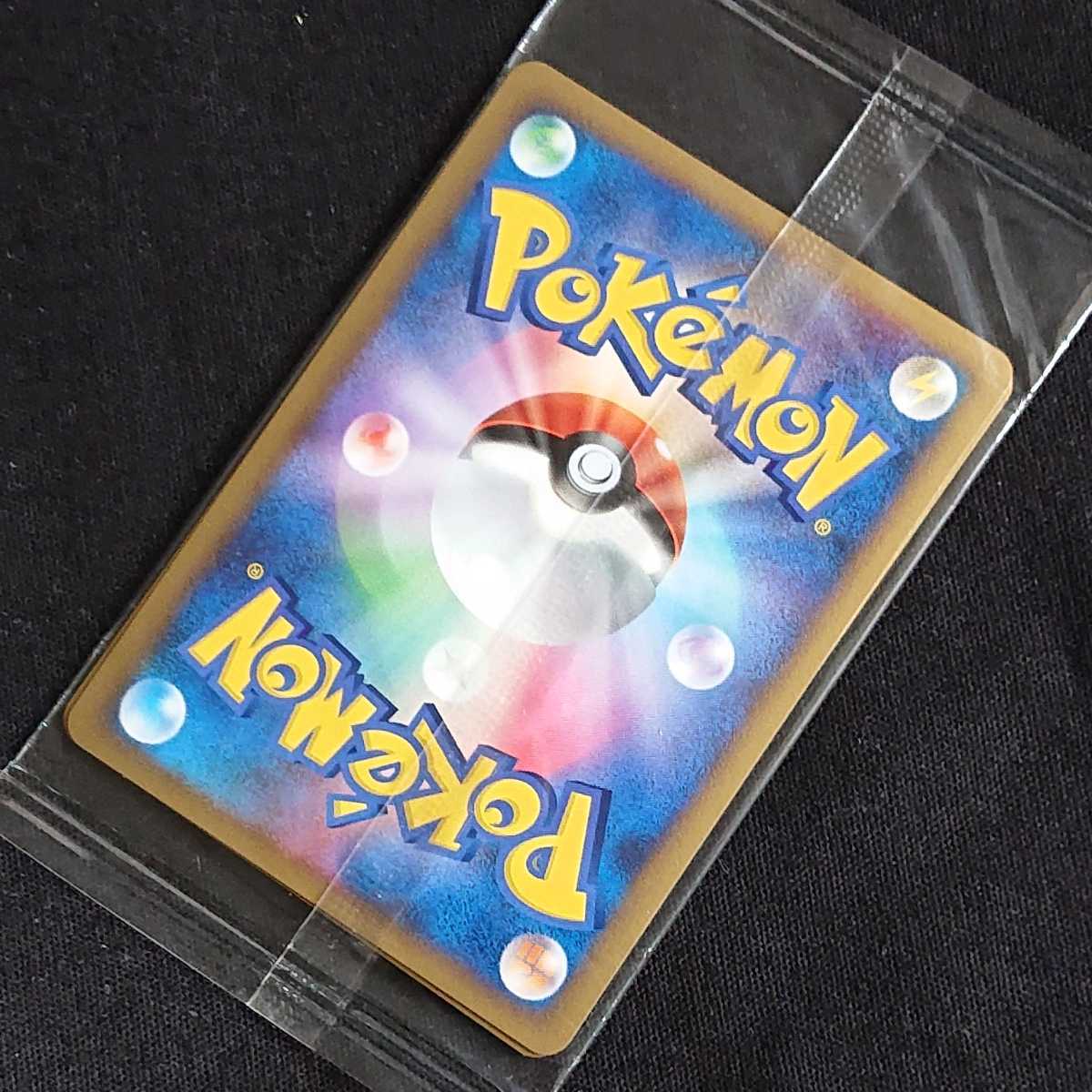 未開封 プロモ ポケモンカード ガブリアス 進化3枚 ワールド