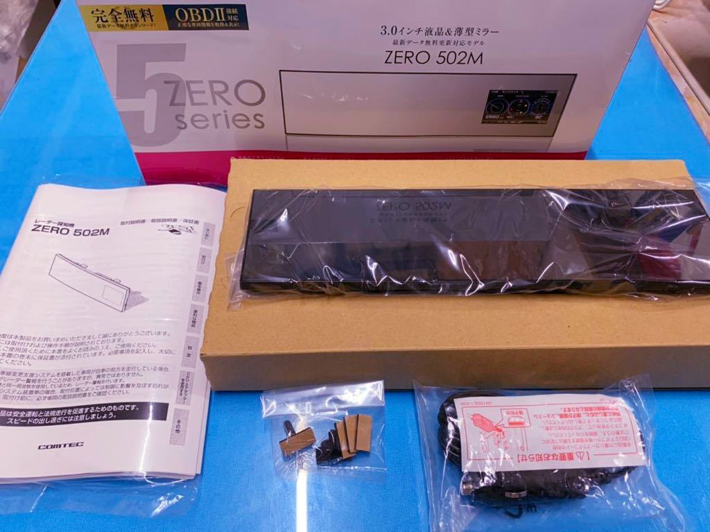コムテック ZERO シリーズ　薄型ミラーレーダー探知機　ZERO 502M 新品！
